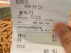 -老四川(T3航站楼F指廊店)