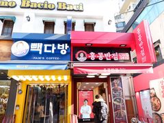 -香港饭店0410(弘大店)