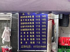 -越洋肖氏老米线(杨家坪店)