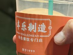 -丰乐餐厅·始于1999(千岛湖店)