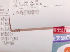 账单-避风塘(光启城店)