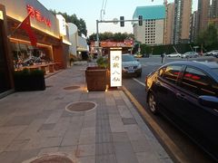 -鑫釜山海鲜烧烤(浑南店)