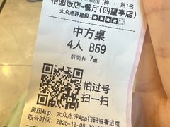 -怡园饭店-餐厅(四望亭店)