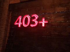 -403国际艺术中心