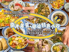 -汕头市小公园