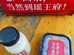 -瑶王府·广西菜(金阳路店)