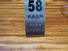 餐具摆设-老上海小吃(浙江中路店)