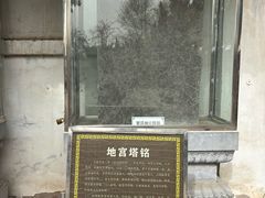 -繁塔