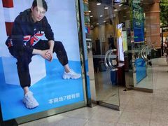 -上海置地广场(南京东路店)