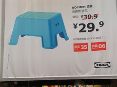 -宜家·瑞典风味餐厅(北京西红门店)