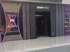 -星聚会KTV X Party(上海真如中海环宇城店)