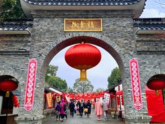 -嬉乐湾休闲旅游区