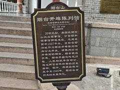 -烟台山景区