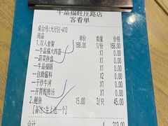 -牛品福潮汕牛肉火锅(旺庄店)