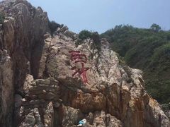 -西涌国际滨海旅游区