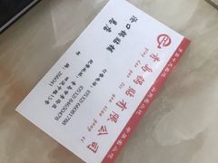 -青岛锅贴(四流中路店)