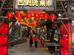 -巴倒烫陆派火锅山庄(南山总店)