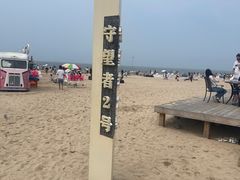 -那香海钻石沙滩浴场
