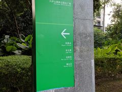 -火炉山森林公园