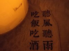 -RMK Shochu Bar(三诺店)
