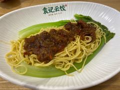 -袁记云饺(蛇口店)