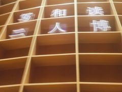 -新华文创·光的空间