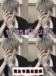 -贝勒爷专业男发