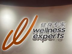 -健身专家Wellness Experts
