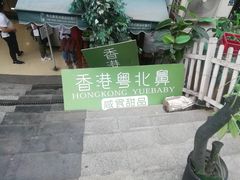 门面-超琪星·咖啡简餐(川音店)