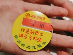 -海底捞火锅(高新万达店)