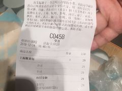账单-喜茶(广州北京路惠福东店)