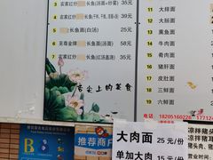 -三百碗宝应长鱼面(板仓街店)
