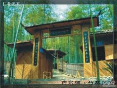 -众神白水涧景区