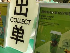 -gleeglee乐溢亦茶(合生汇店)