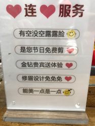 -川禾美发沙龙