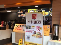 门面-麦当劳(文化西路店)