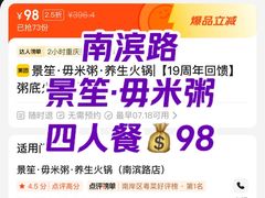 -景笙毋米粥底火锅(20年老字号)