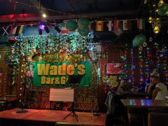 -味德西餐音乐酒吧 Wade's Bar&Grill