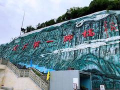 -重庆云阳龙缸景区