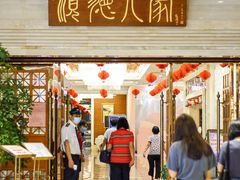 -顺德人家食府(黄金广场店)