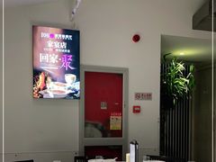 大堂-106餐厅北京菜.烤鸭(百子湾店)