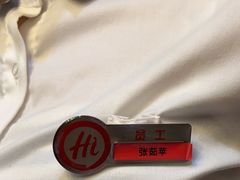-海底捞火锅(吾悦国际广场店)