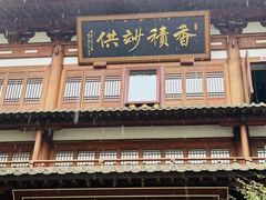 -径山寺