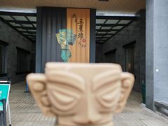 -三星堆博物馆
