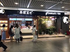 门面-茶理宜世(东方宝泰店)