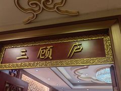 -火宫殿(五一大道分店)