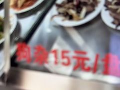 -顺通大冷面(总店)