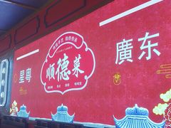 -凯德MALL(望京店)