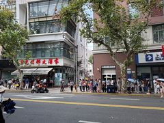 -光明邨大酒家(淮海路店)