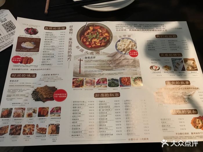 那時新疆·高昌(宏伊國際廣場店)菜單圖片